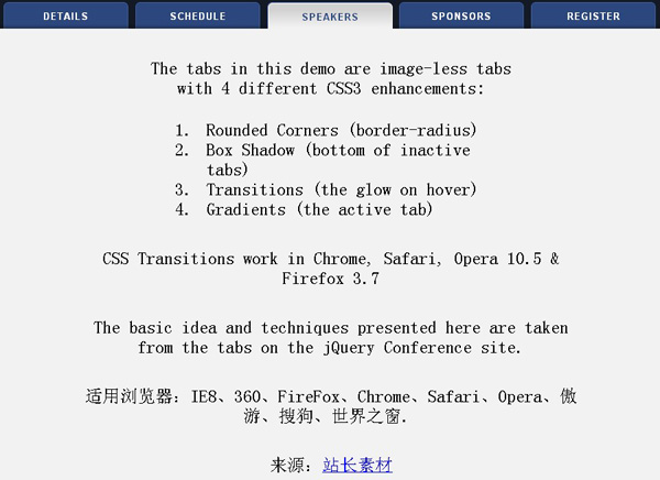 css3带阴影效果的tab选项卡