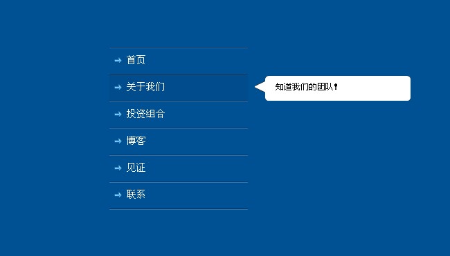 jquery凹陷导航效果