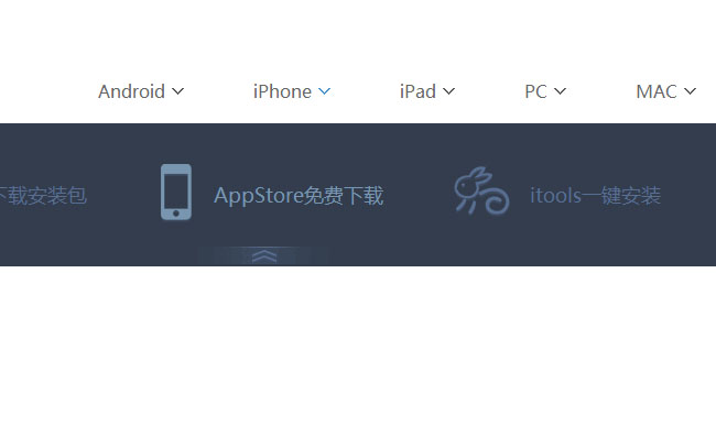 jQuery上下滑动及左右切换导航