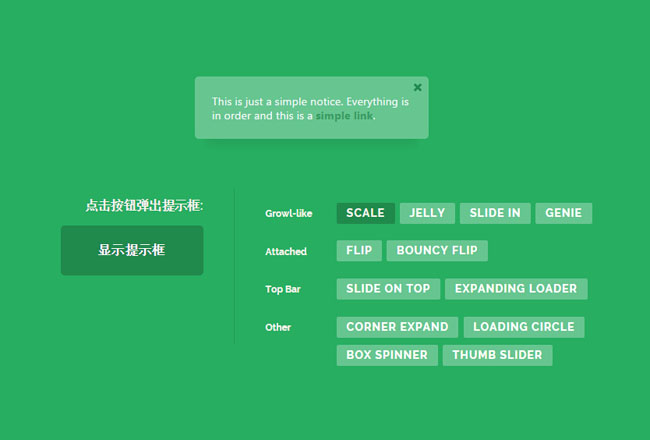12款超酷HTML5信息提示框特效
