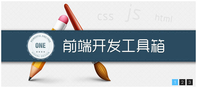 jQuery响应式焦点图
