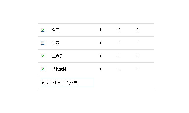 jQuery表单选择填写功能