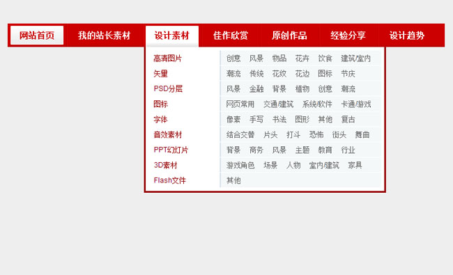 jquery红色商城导航下拉菜单