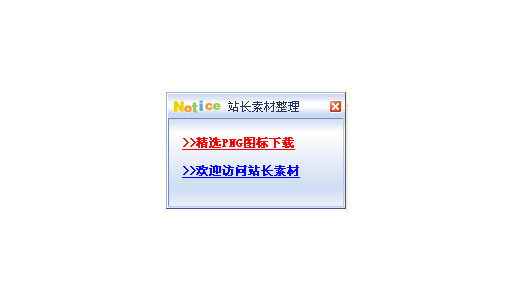 js模仿MSN弹出对话框
