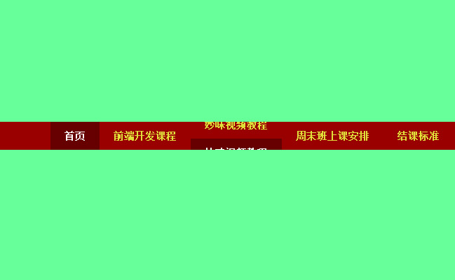 JS实现文字上下滑动导航