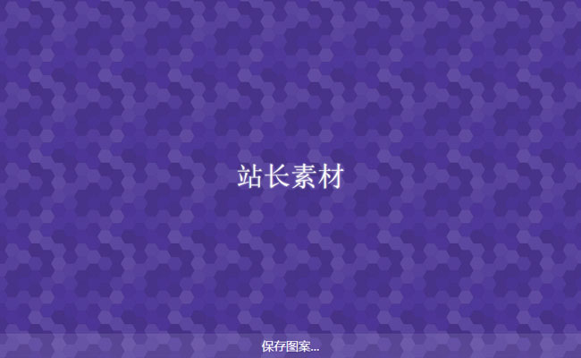 自定义生成SVG背景图案js插件
