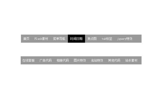 jquery点击聚焦固定背景导航