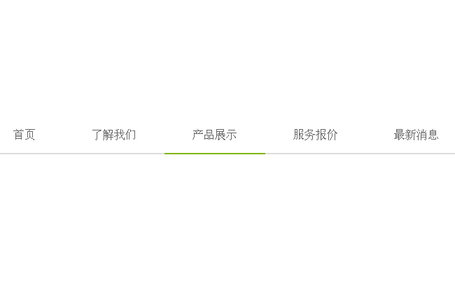 jquery弹性带光标导航
