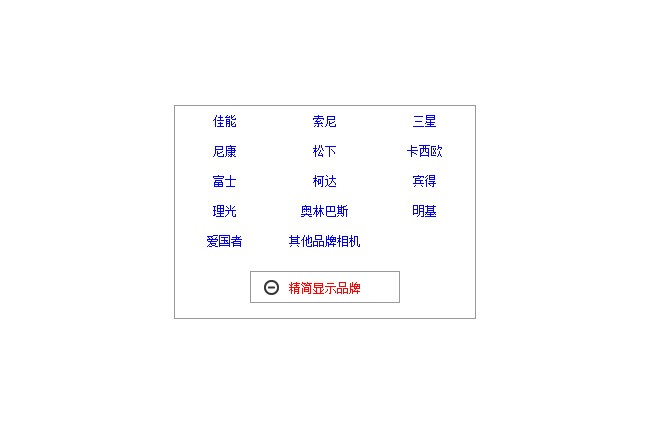 jquery点击显示更多列表文字