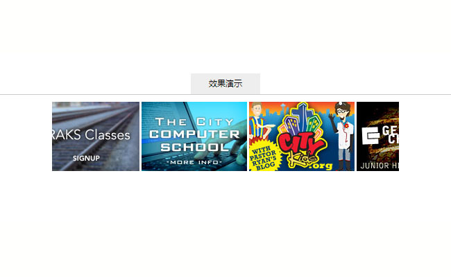 鼠标感应图片无缝左右JS滚动代码