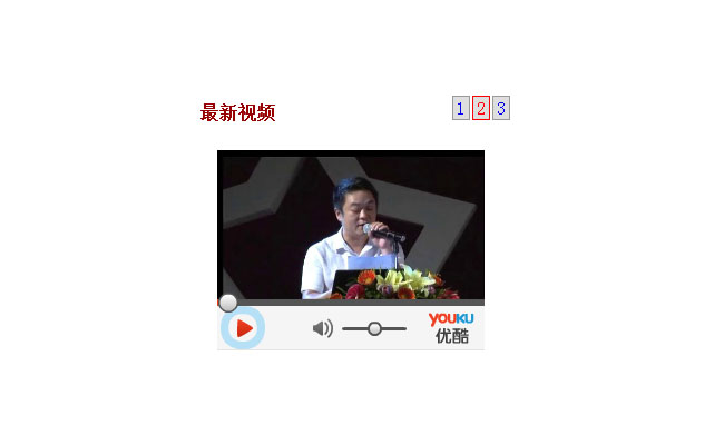 jquery标签控制多个视频播放切换特效