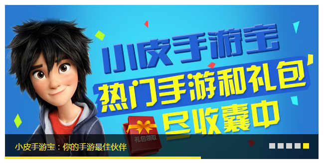 小皮游戏网jQuery焦点图