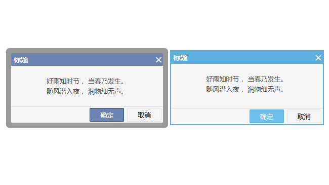 jquery弹出层插件