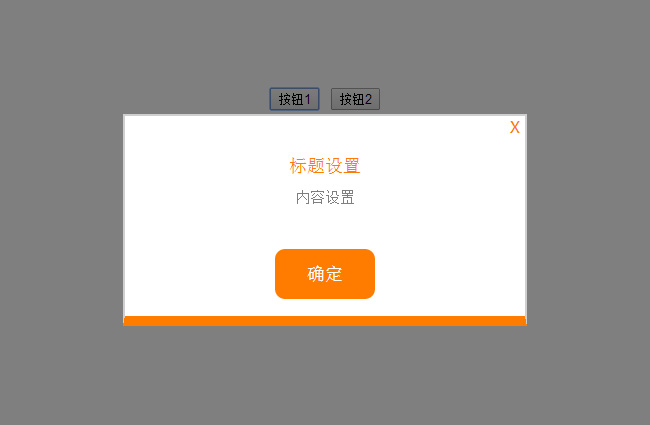 jQuery可设置标题与内容弹出层