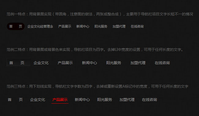 三款动画导航jquery.lavalamp