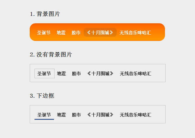 jQuery火焰灯动画导航条