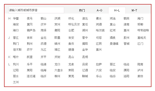 jQuery网易电影票切换城市选项卡