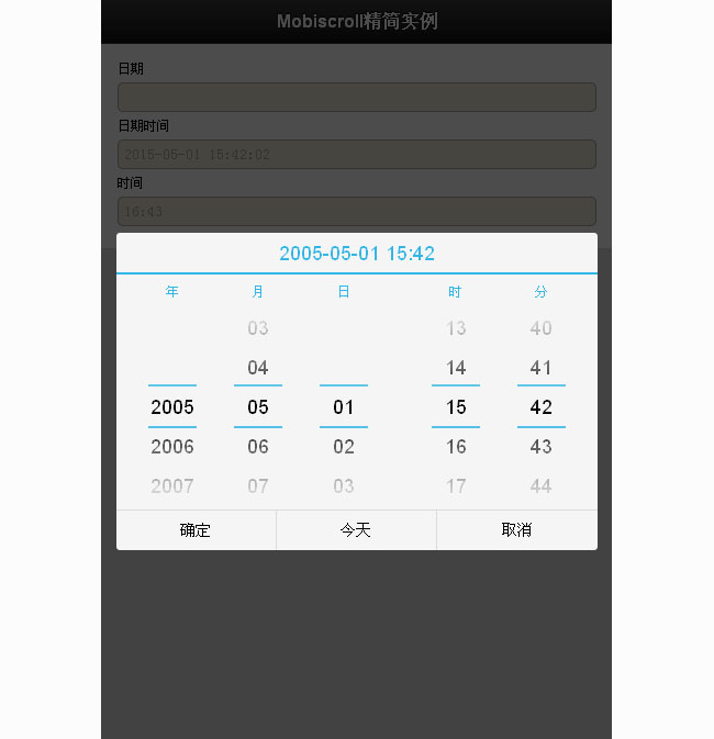 jQuery移动端触屏滑动日期控件