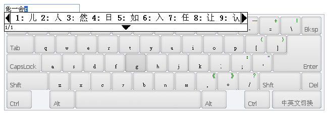 jquery虚拟键盘中文打字效果