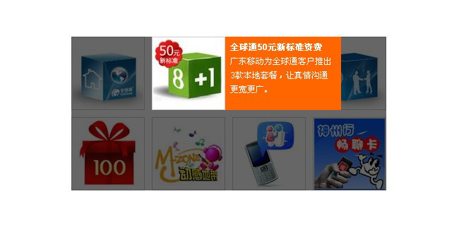 jQuery滑动弹出层特效