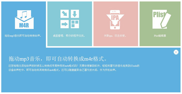 jquery特色格子选项卡