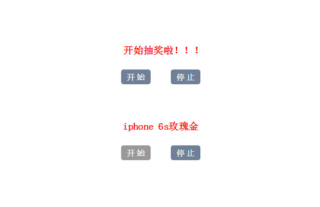 原生JS随机文字抽奖代码下载