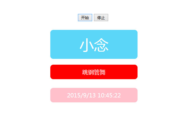 jQuery清爽的点名抽奖游戏代码