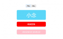 jQuery清爽的点名抽奖游戏代码
