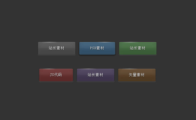 纯CSS3实现质感细腻丝滑按钮