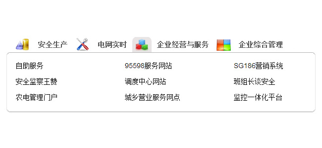 jquery带图标文字标签滑动选项卡