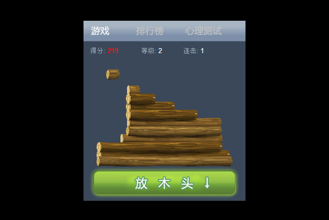 js+html5切木头手机游戏源码