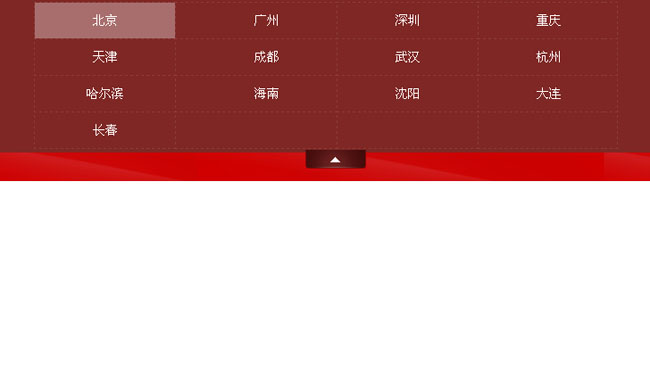 jQuery拉手网城市切换导航栏