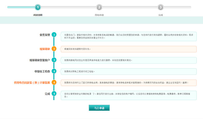 jQuery电网分分步骤注册表单代码