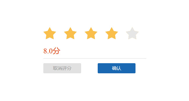 jQuery滑动星星评分代码