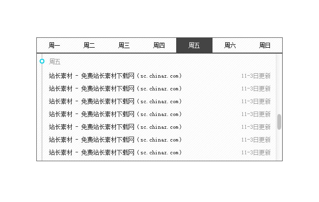 jQuery定位滚动tab选项卡特效