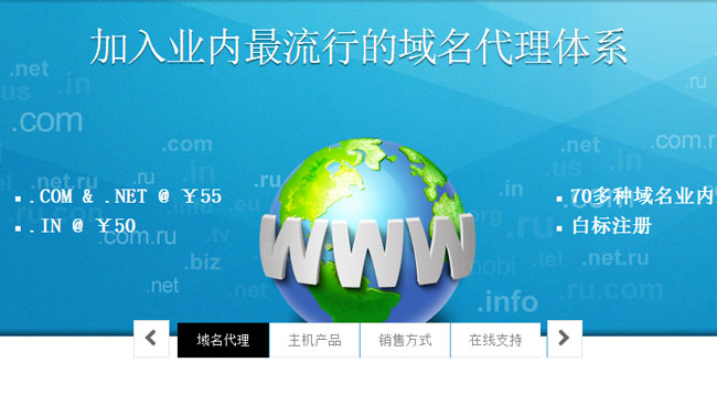jQuery通栏交互式焦点图切换代码