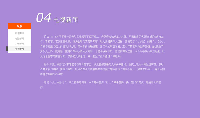jQuery纵向定位滚屏特效代码