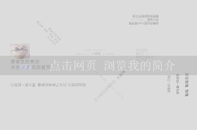 仿Prezi幻灯片文字3D旋转特效