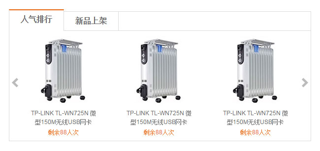 图片列表滚动jquery选项卡代码