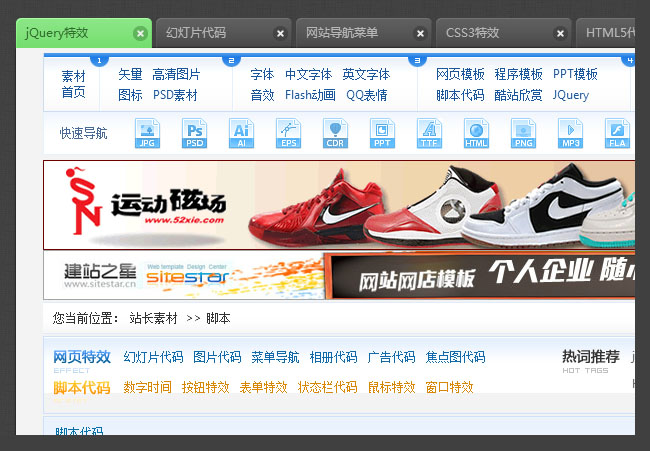 带关闭左右切换的jquery选项卡