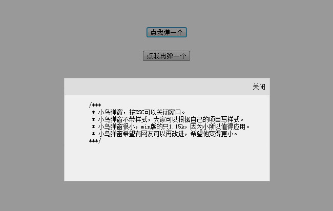 jquery实现可拖动弹出层特效
