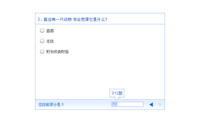 jQuery文字选项问卷调查表单提交