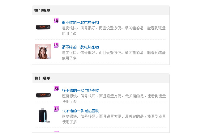 jquery文字列表向下滑动切换