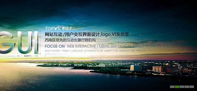 jQuery渐变切换Banner焦点图