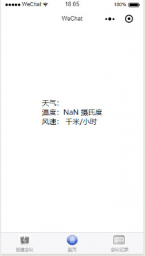 天气预报小程序源码 会议记录小程序源码带后端