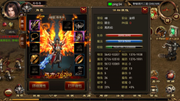 烈焰遮天精品源码实测全套可用源码服务端+客户端+数据库+教程+GM工具+充值功能
