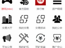 矿工世界，商城+虚拟币，GEC，挖矿，区块链，云矿机挖矿源码系统
