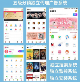 2019最新五级分销全网VIP影视APP源码【带搭建教程】|微信QQ登录+安卓苹果双端+搭建教程