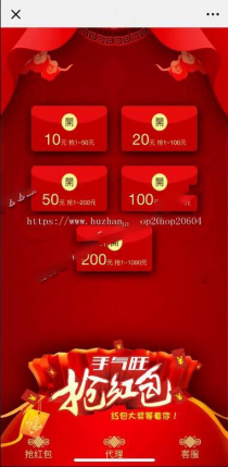 2019最新春节红包互换源码防封抗投诉运营版|免公众号+个人免签+代理分销+视频搭建教程