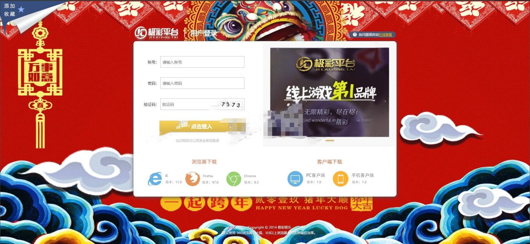 价值万元极彩Winonline二开完整版【带教程】CP源码java语言开发+附带教程